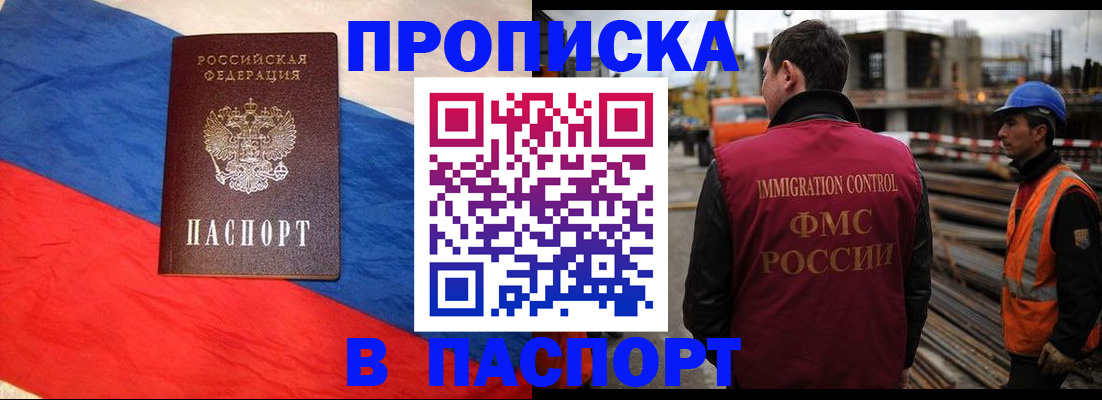 временная регистрация гарантия в Шуе