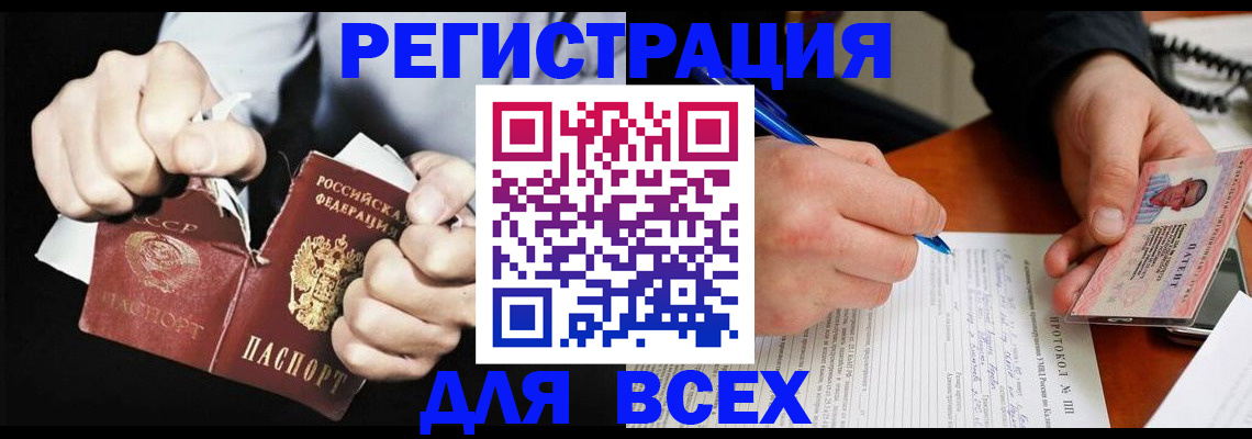 временная регистрация в Шуе