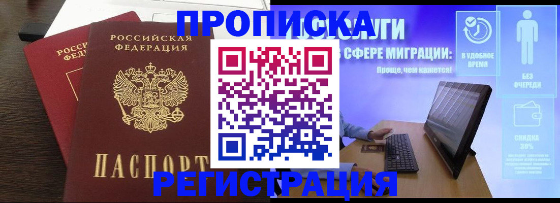 прописка для военкомата в Шуе