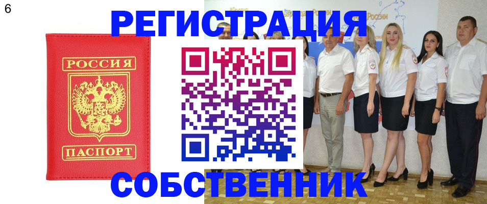 прописка паспорт в Шуе