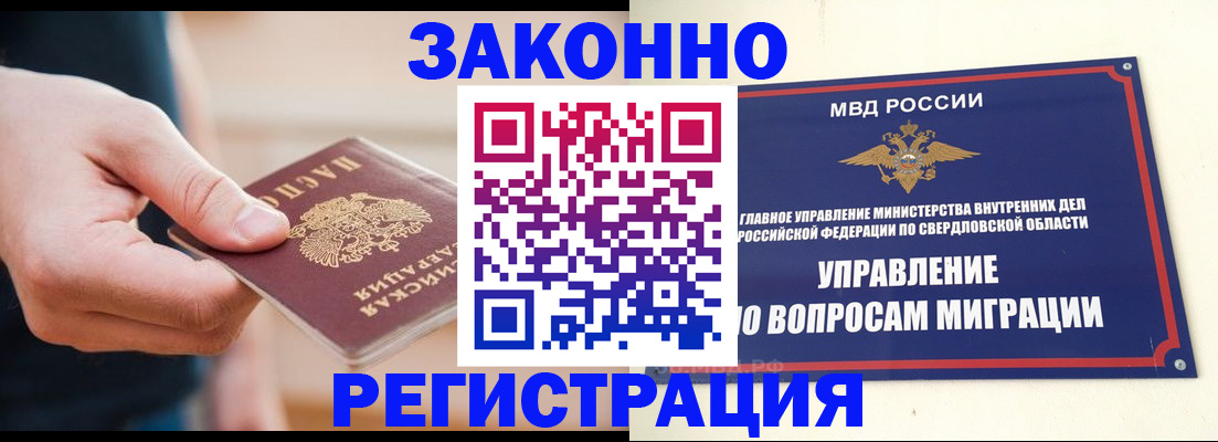 купить прописку в Шуе