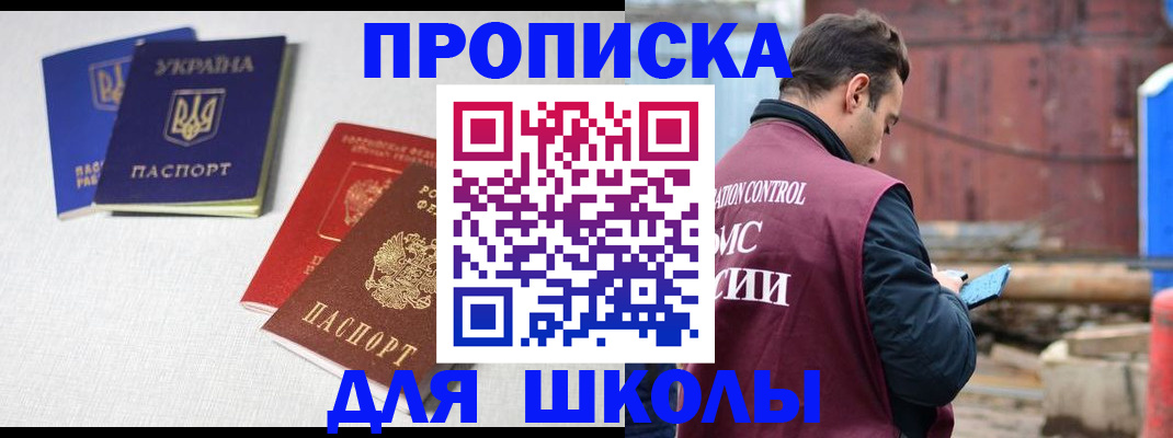 прописка для кредита в Шуе