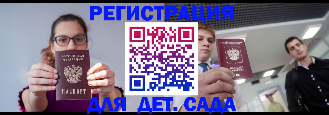 прописка штамп в Шуе