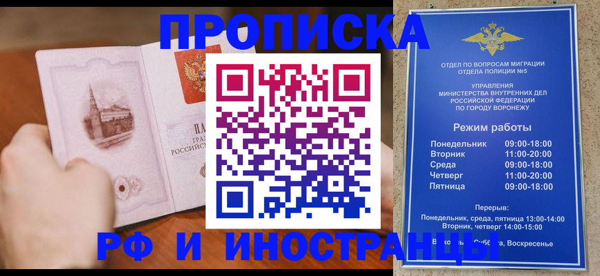 временная регистрация для школы в Шуе