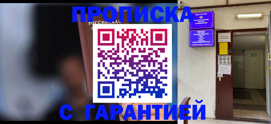 временная регистрация недорого в Шуе