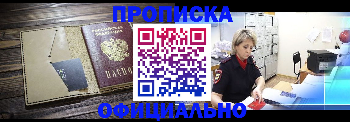 прописка для школы в Шуе